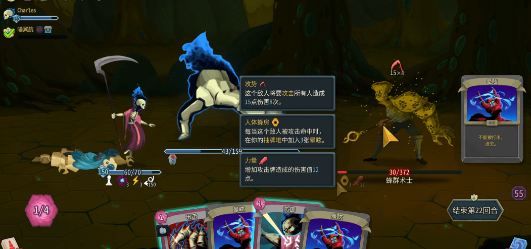 杀戮尖塔2蜂群术士怎么打