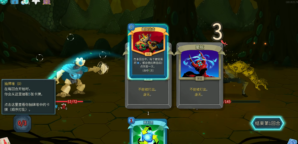 杀戮尖塔2蜂群术士怎么打