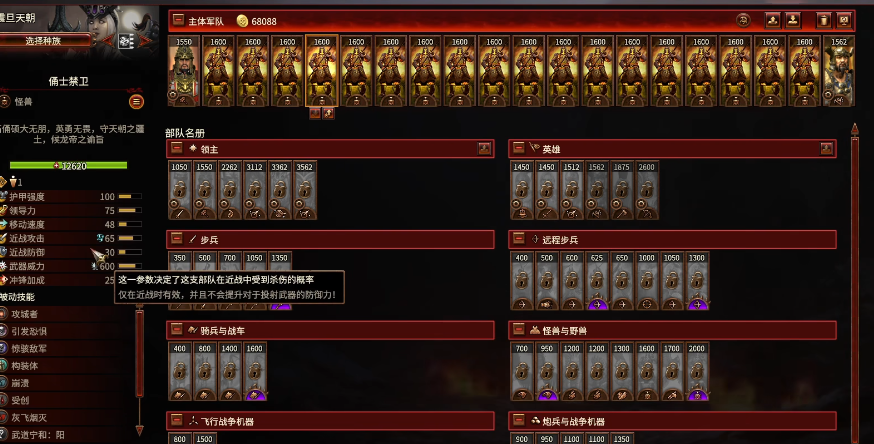 战锤3单体抱团战术是什么