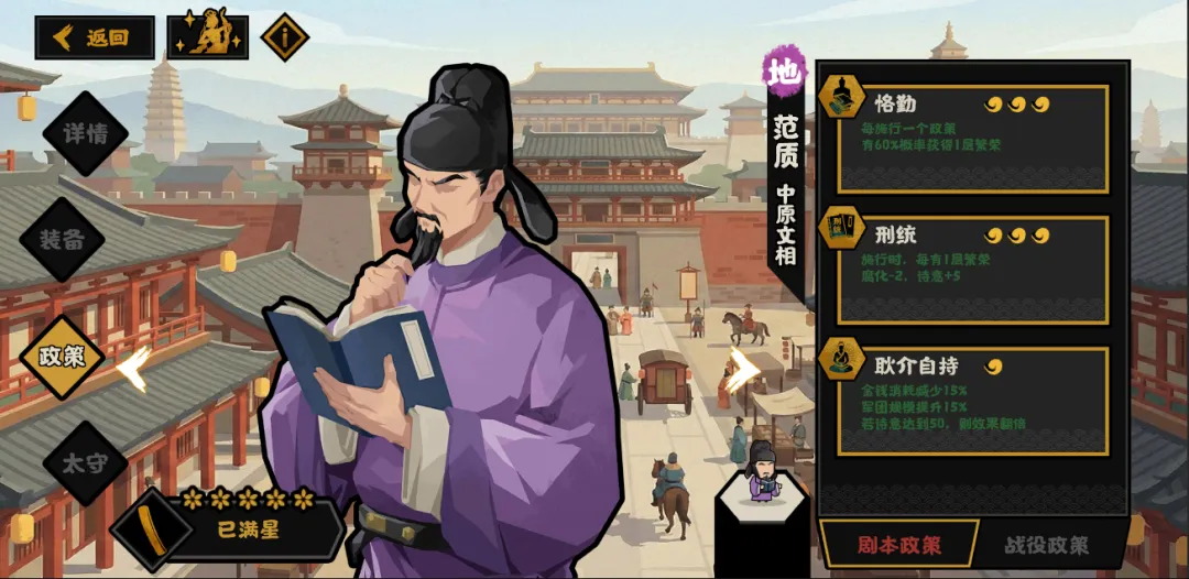 无悔华夏范质要养吗