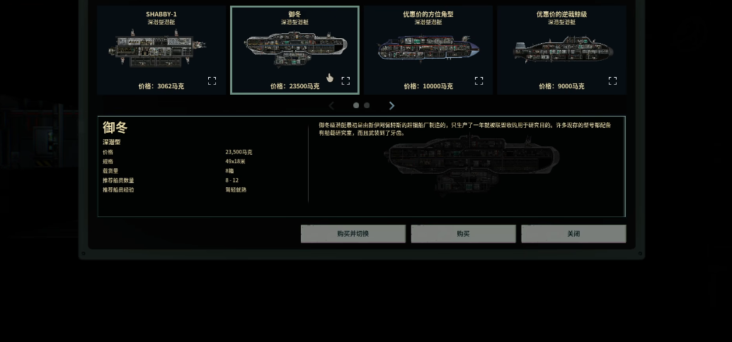 潜渊症御冬级怎么样