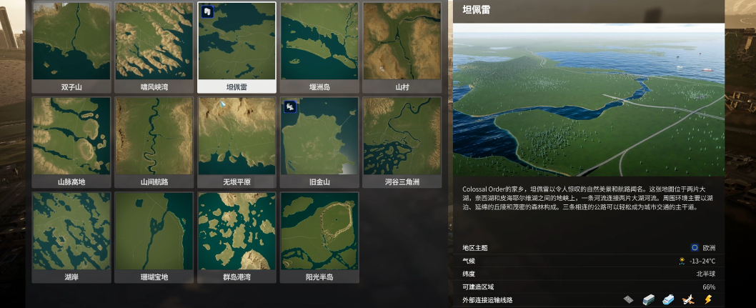 都市天际线2坦佩雷怎么样