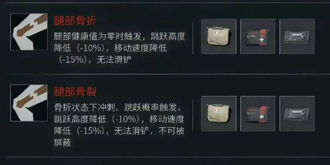 三角洲行动腿断了怎么修复