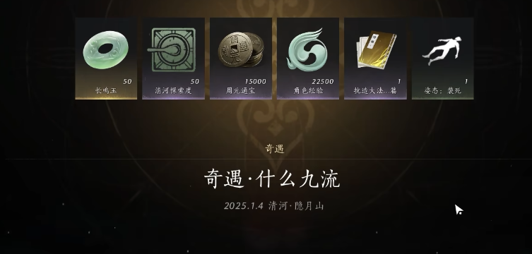 燕云十六声抗造心法怎么获得 燕云十六声抗造心法怎么获得