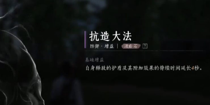 燕云十六声抗造心法怎么获得 燕云十六声抗造心法怎么获得