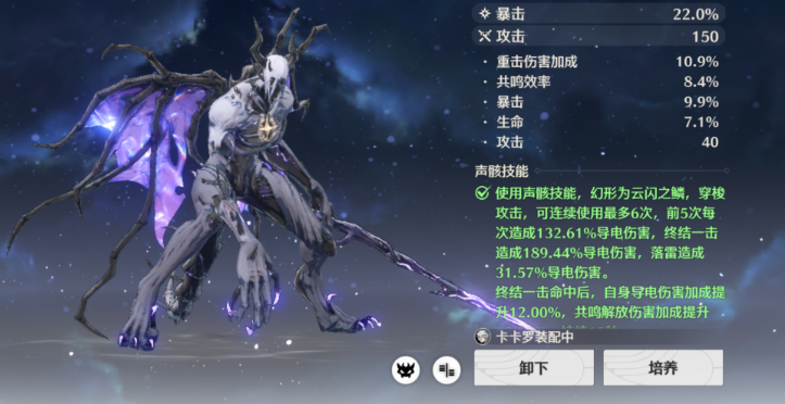 鸣潮怎么提高声骸等级 鸣潮怎么提高声骸等级