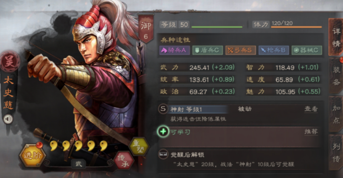 三国志战略版火弓队怎么玩