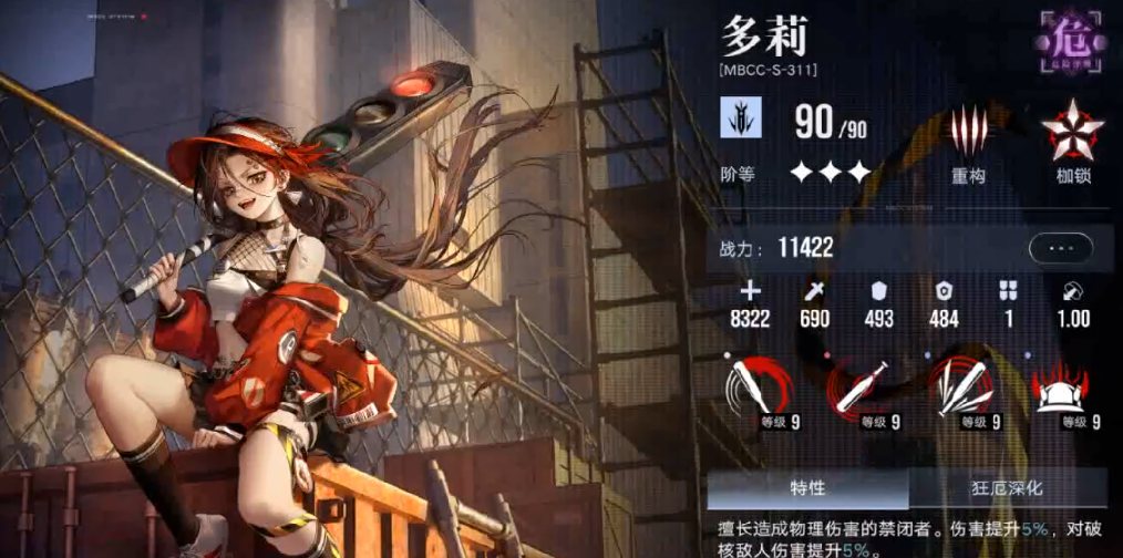 无期迷途多莉和温蒂养谁