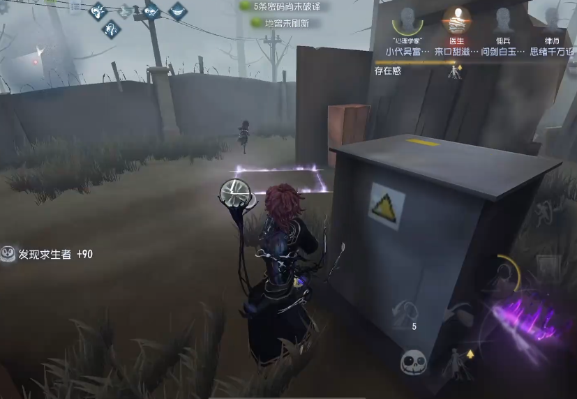第五人格牙医怎么玩