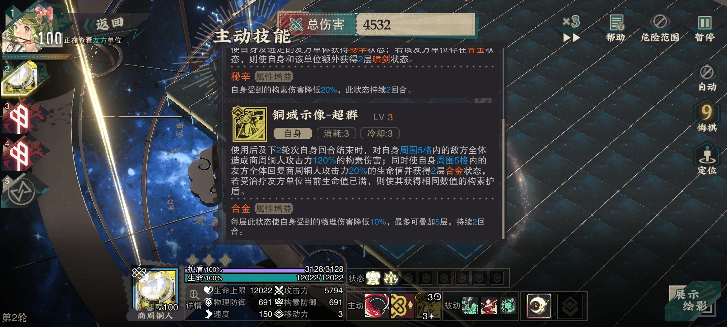 物华弥新商周铜人要养吗
