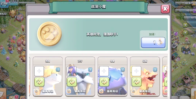 部落冲突独角有什么用
