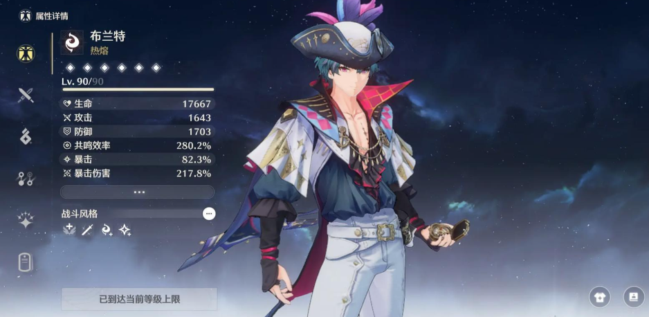 鸣潮布兰特怎么玩