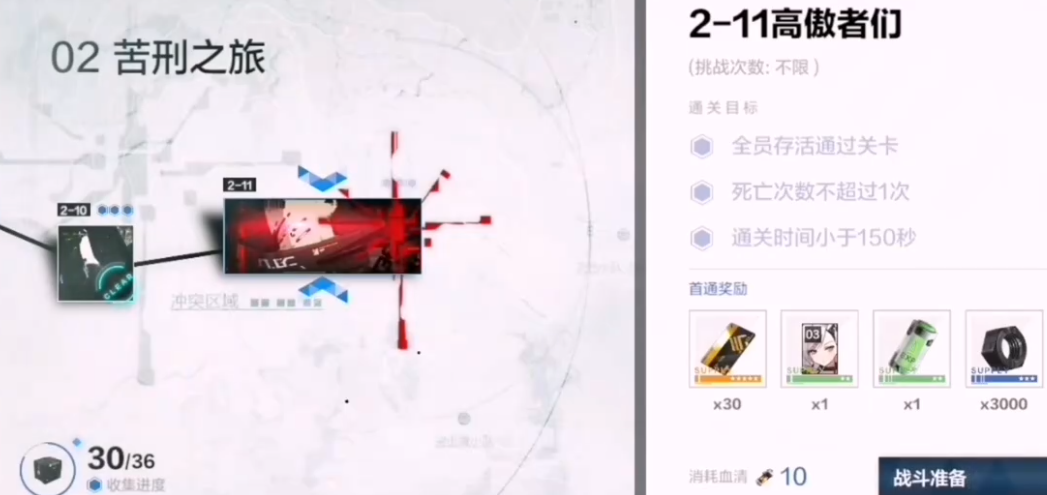 战双帕弥什苦刑之女怎么打
