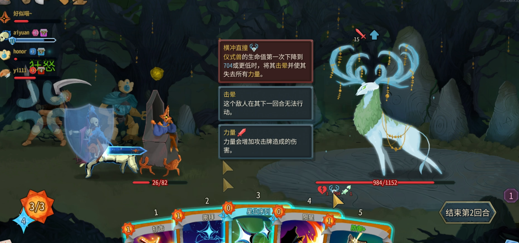 杀戮尖塔2打仪式兽要留意什么