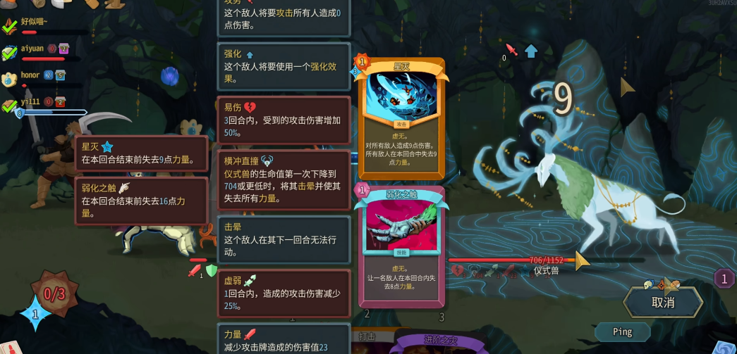 杀戮尖塔2打仪式兽要留意什么