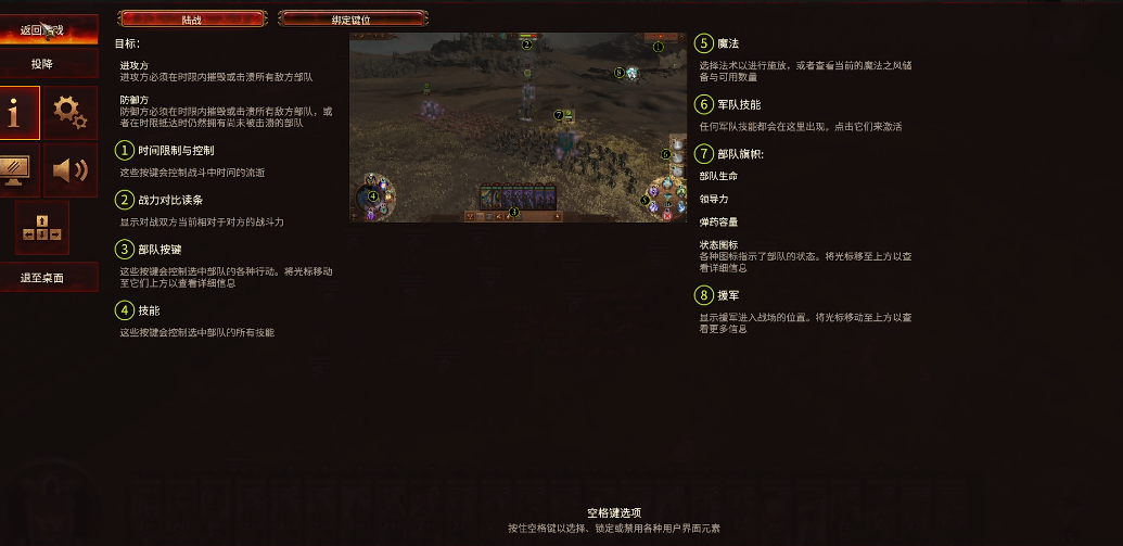 战锤3有哪些功能键