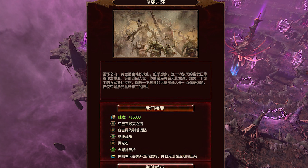 战锤3混沌魔域有何机制