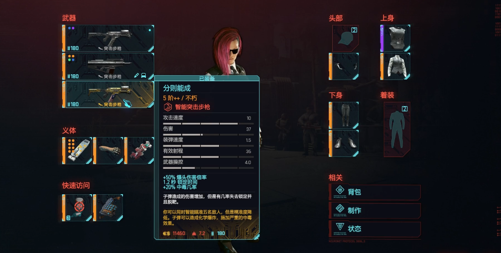 赛博朋克2077分则能成在哪拿