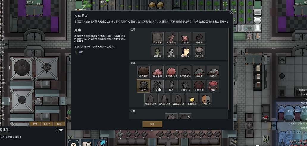 环世界夜光柱是什么
