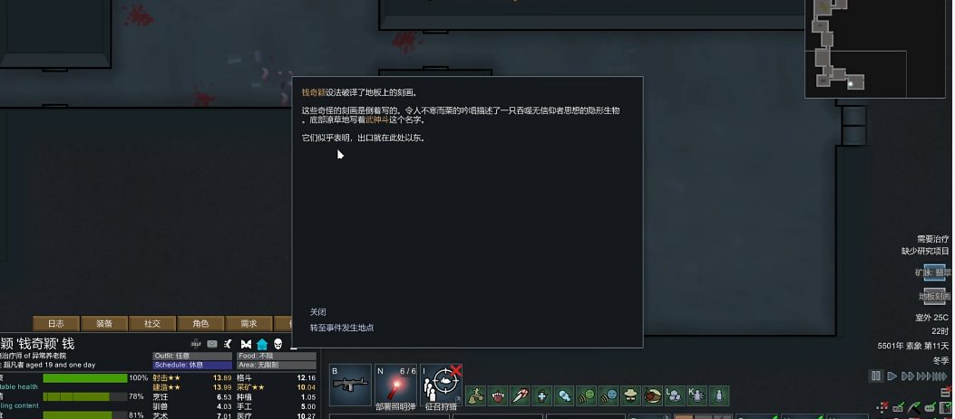 环世界扭曲方尖碑怎么摧毁