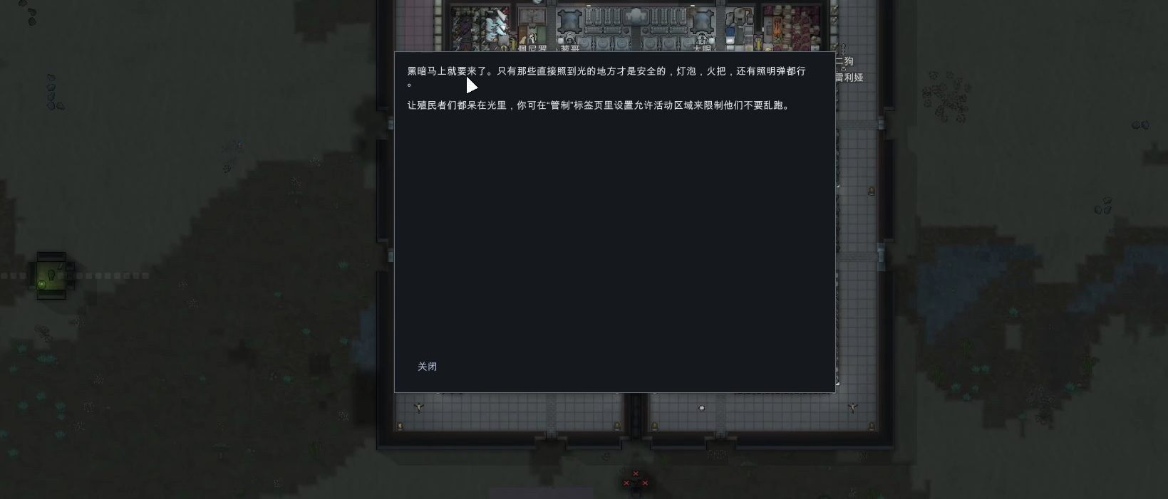 环世界夜光柱是什么