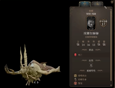 博德之门3埃塞尔婶婶怎么打