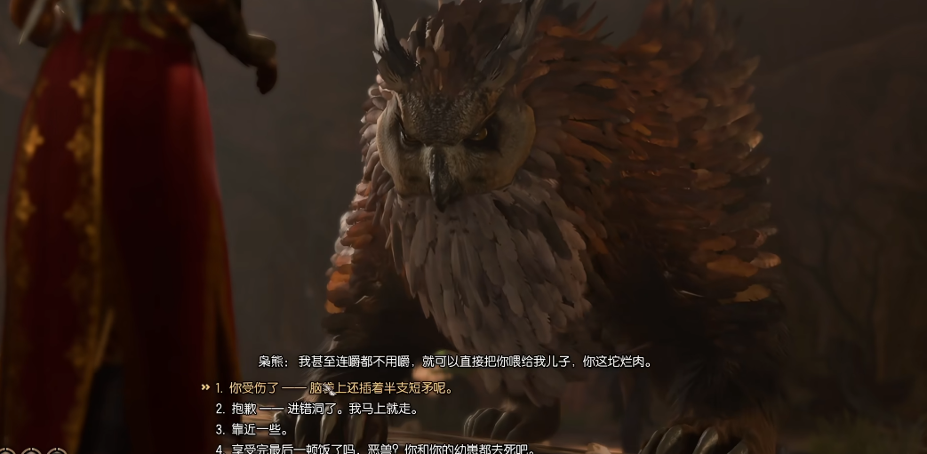 博德之门3枭熊怎么打