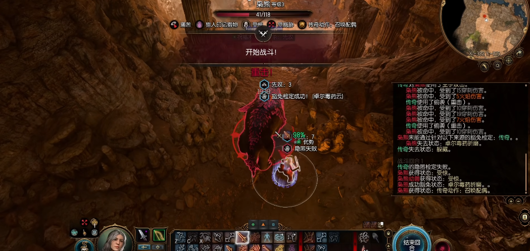 博德之门3枭熊怎么打