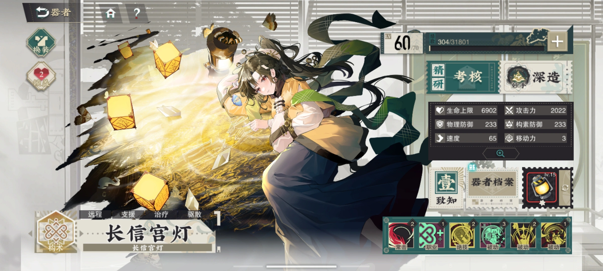 物华弥新长信宫灯要养吗 物华弥新长信宫灯要养吗