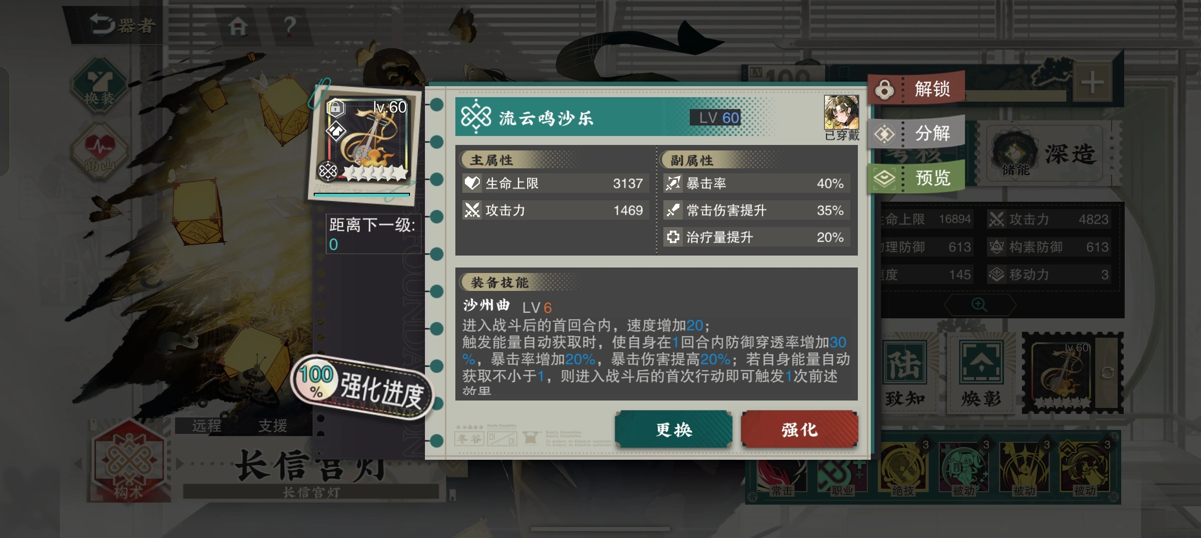 物华弥新长信宫灯要养吗 物华弥新长信宫灯要养吗