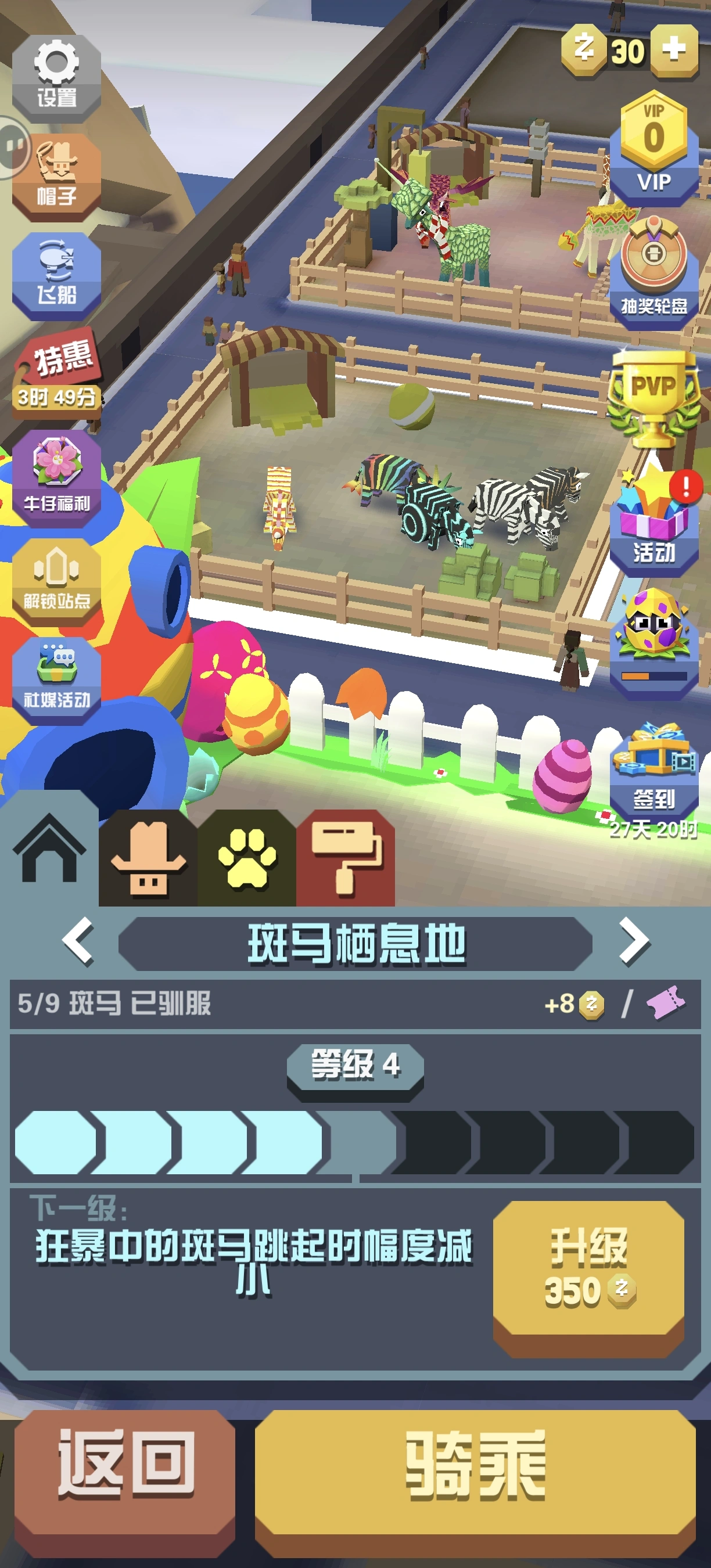 疯狂动物园有哪些斑马