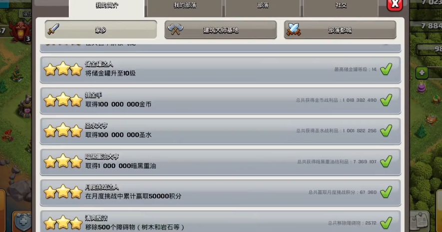 部落冲突前期如何刷宝石 部落冲突前期如何刷宝石