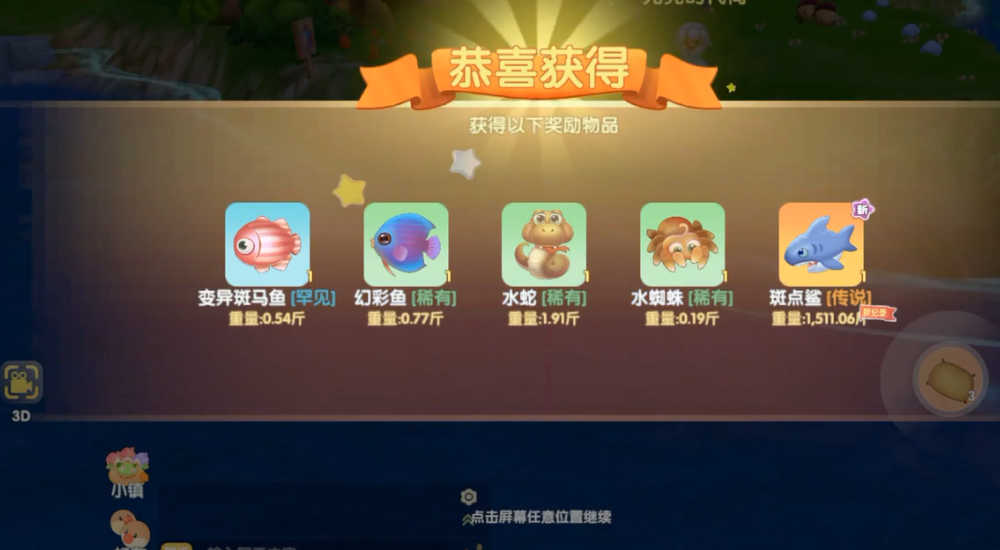 摩尔庄园手游斑点鲨怎么获得