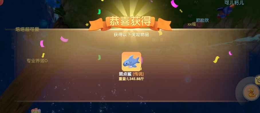 摩尔庄园手游斑点鲨怎么获得