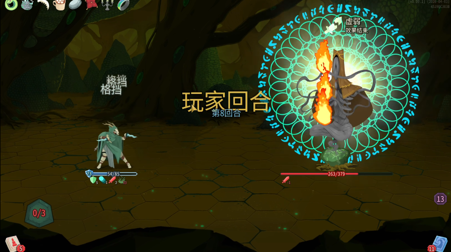杀戮尖塔2知识恶魔怎么打