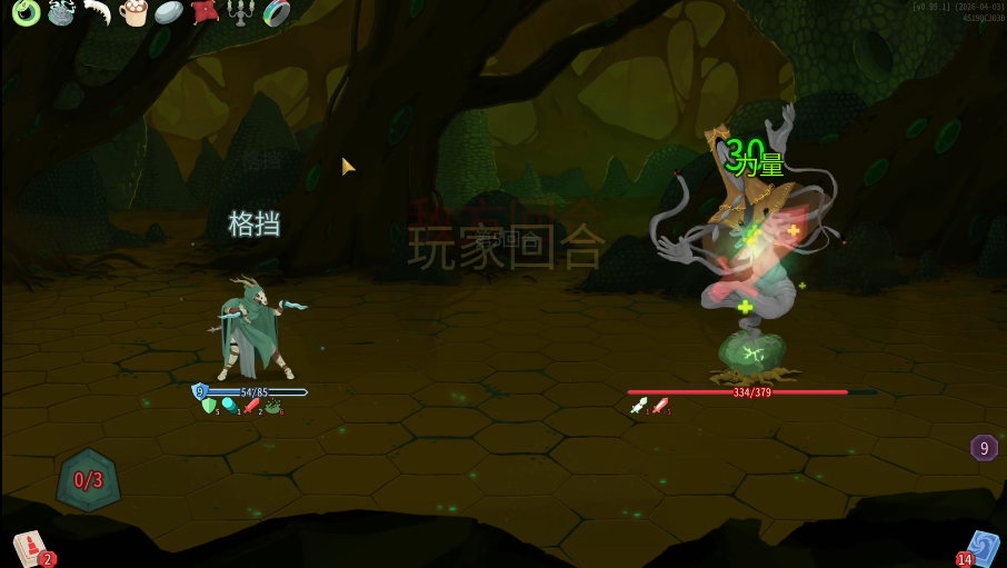 杀戮尖塔2知识恶魔怎么打