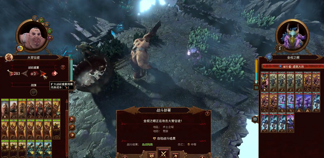 战锤3奸奇魔域有什么