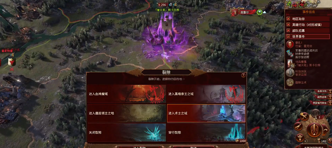 战锤3奸奇魔域有什么