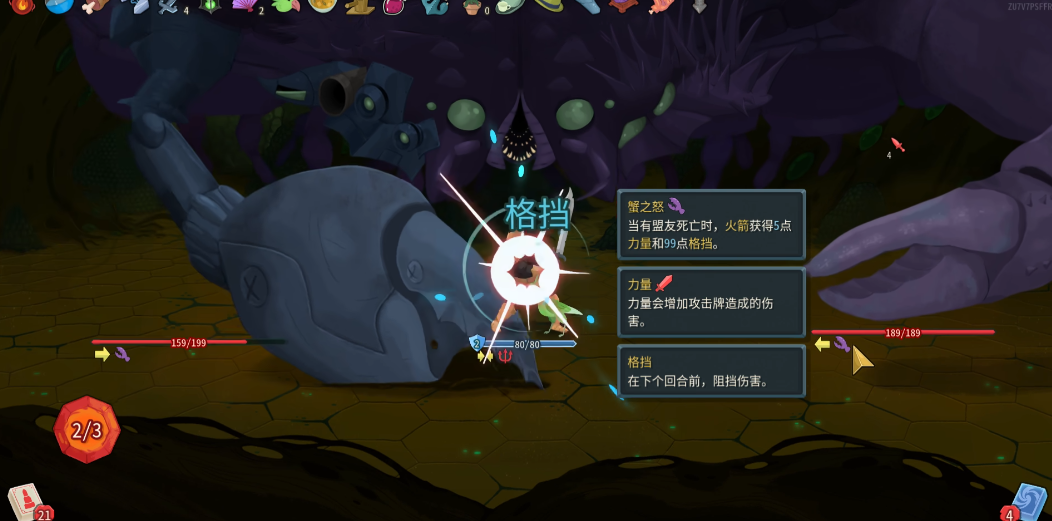 杀戮尖塔2帝皇蟹怎么打