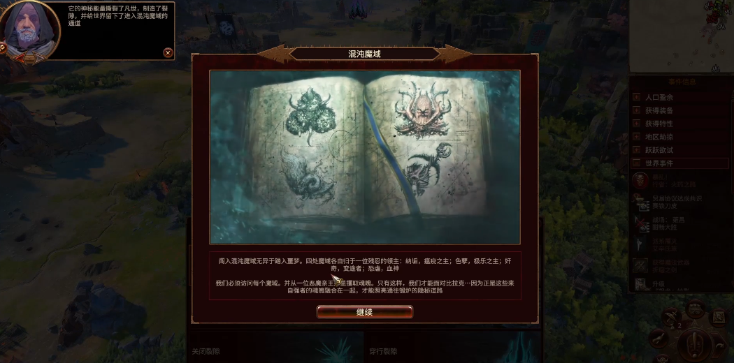 战锤3恐虐魔域有什么