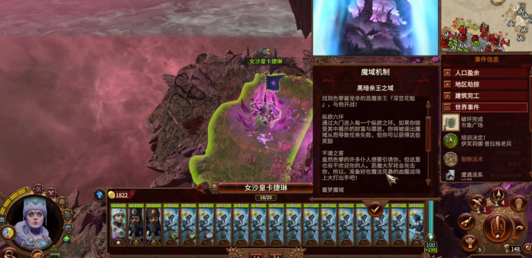 战锤3色孽魔域有什么