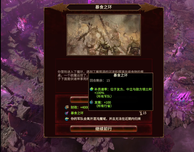 战锤3色孽魔域有什么