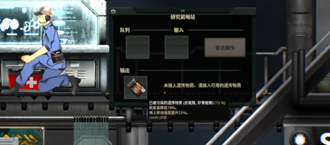 潜渊症基因怎么装