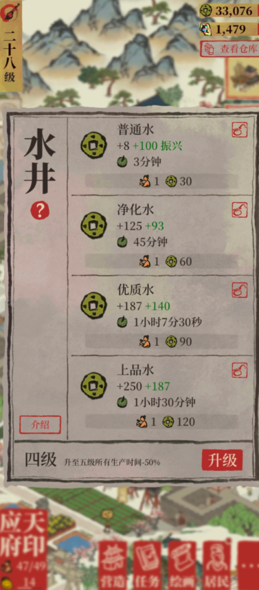 江南百景图可以赚钱吗