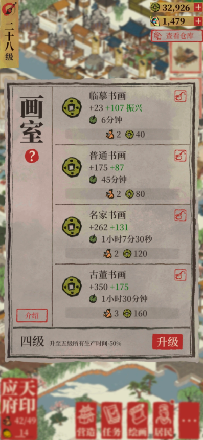 江南百景图可以赚钱吗