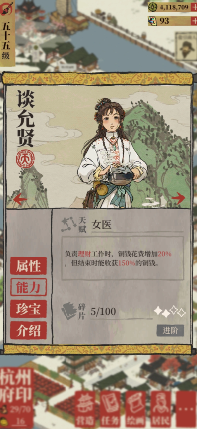 江南百景图谁经商厉害 江南百景图谁经商厉害
