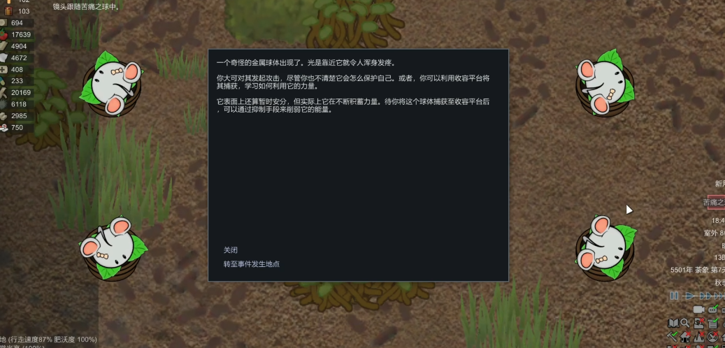 环世界派遣苦痛之球是什么