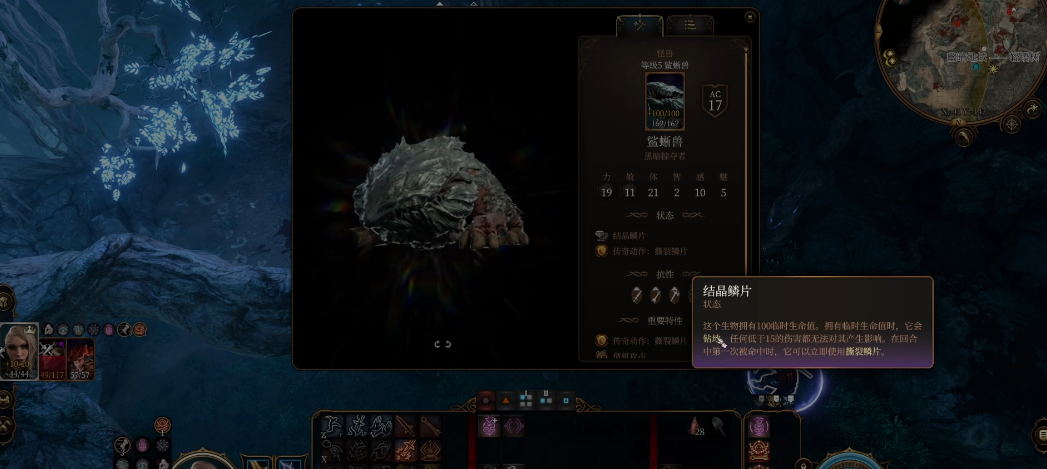 博德之门3鲨蜥兽是什么
