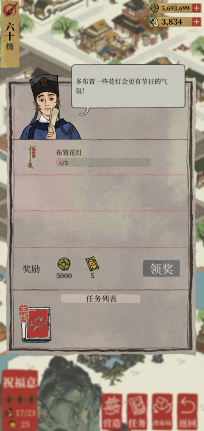 江南百景图路灯怎么建 江南百景图路灯怎么建