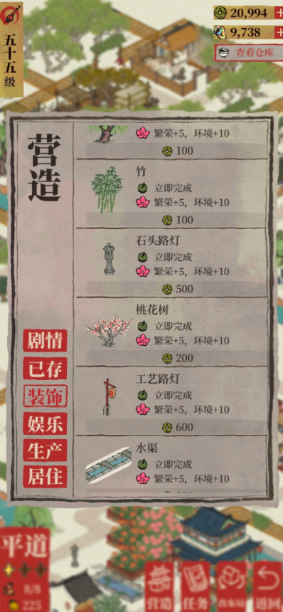 江南百景图路灯怎么建 江南百景图路灯怎么建